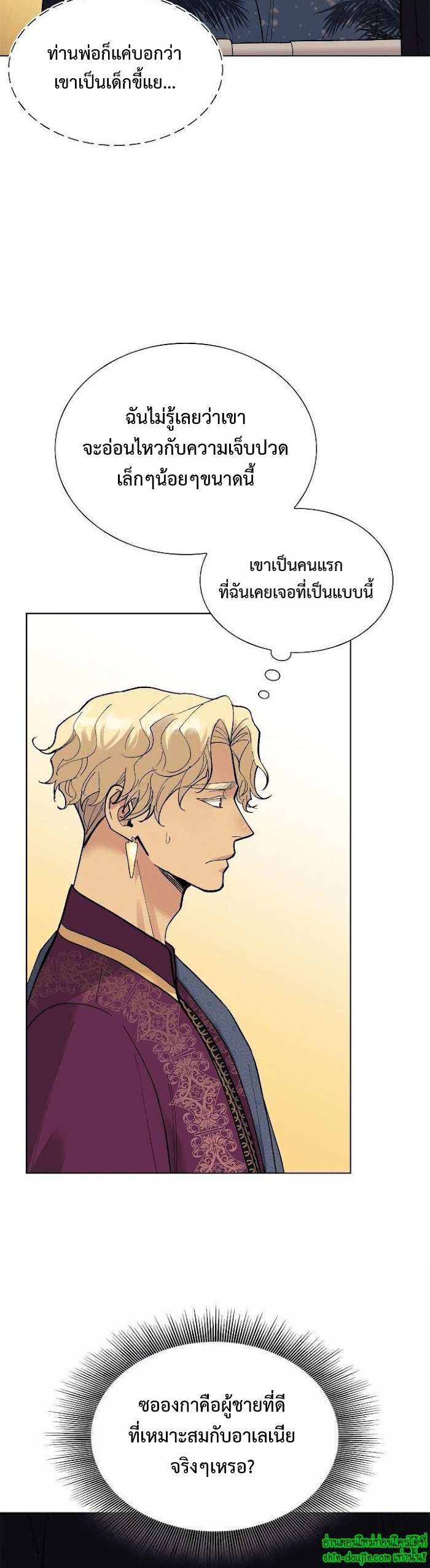 Wet dessert EP 16